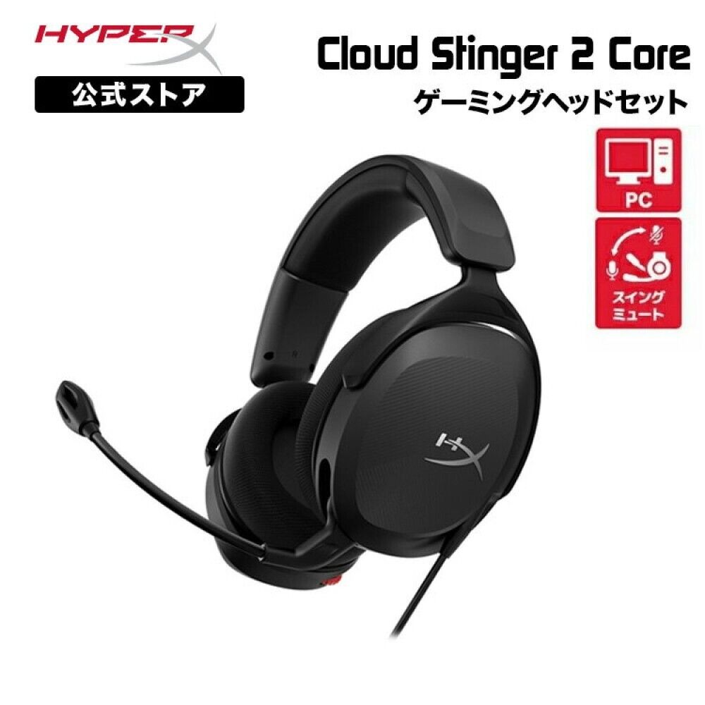 Interesting HyperX Cloud Stinger 2 Core Wired Gaming Headset Black From Japan [New] on eBay